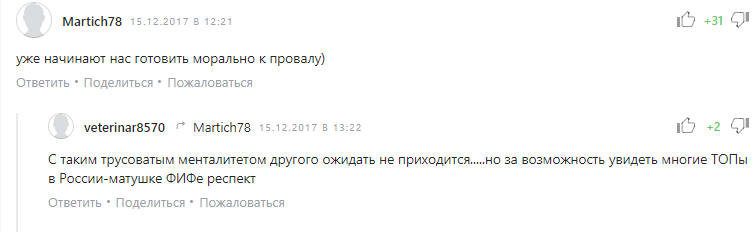 Футболіста "Рубіна" "зацькували" за "підготовку до провалу" збірної Росії