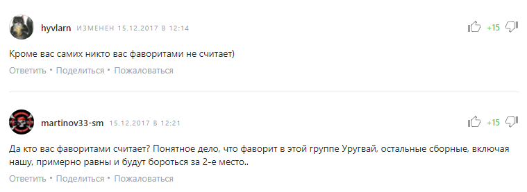 "Зажравшиеся поленья": футболиста "Рубина" "затравили" за "подготовку к провалу" сборной России