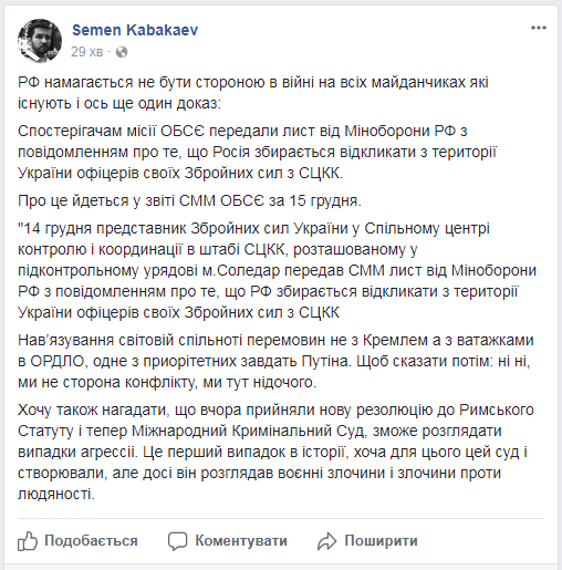 Россия выводит часть офицеров с Донбасса: блогер объяснил "ход конем"