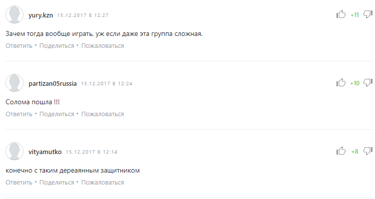 Футболіста "Рубіна" "зацькували" за "підготовку до провалу" збірної Росії