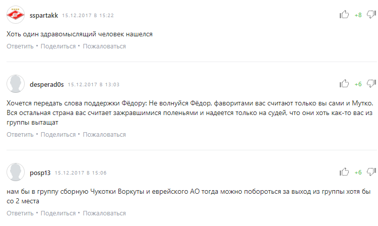 Футболіста "Рубіна" "зацькували" за "підготовку до провалу" збірної Росії