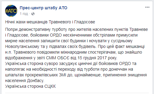 Населення бігло в паніці: "ДНР" пішла на провокацію в "сірій зоні"