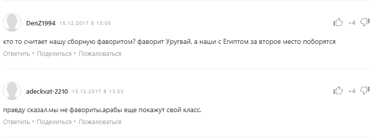 "Зажравшиеся поленья": футболиста "Рубина" "затравили" за "подготовку к провалу" сборной России