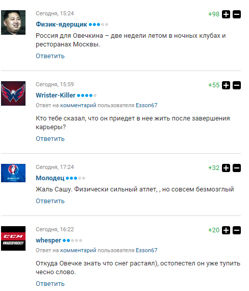 "Дурний": пропутінський заклик Овечкіна викликав лють у російських фанатів