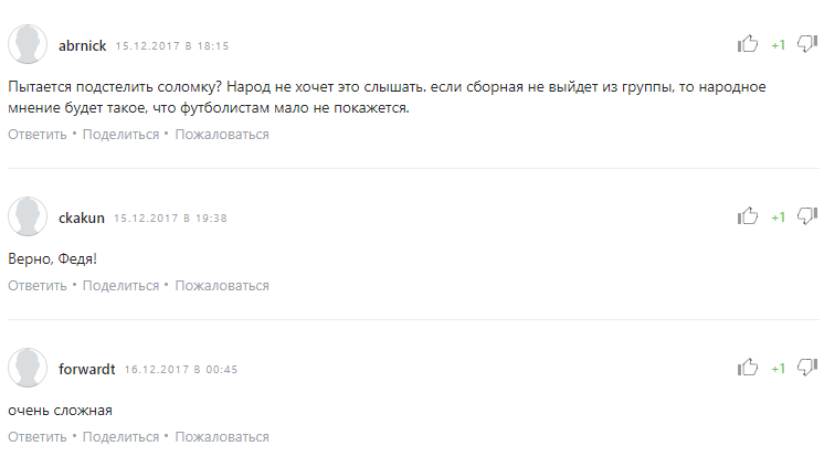 Футболіста "Рубіна" "зацькували" за "підготовку до провалу" збірної Росії