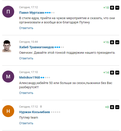 "Дурний": пропутінський заклик Овечкіна викликав лють у російських фанатів