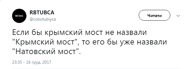 Окупанти дали назву мосту з Росії до Криму: в мережі істерика