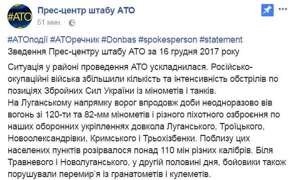 На Донбассе резко активизировались террористы: силы АТО понесли потери