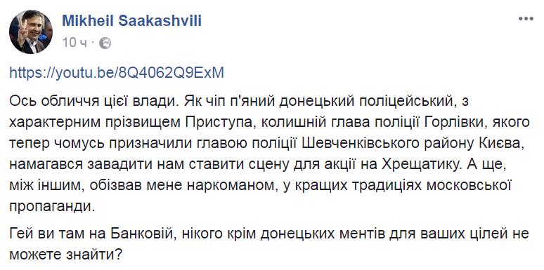 Саакашвили жестко унизил украинского патриота с Донбасса