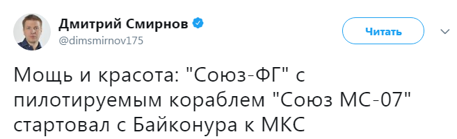 "Міць і краса СРСР!" Запуск ракети Росією висміяли в мережі