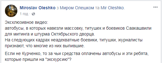 Многие выпившие: всплыло эксклюзивное видео с "активистами" Саакашвили