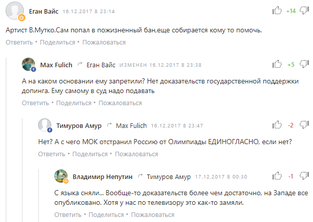 Мутко дав грізне обіцянку для кривдників збірної Росії, викликавши агонію у вболівальників