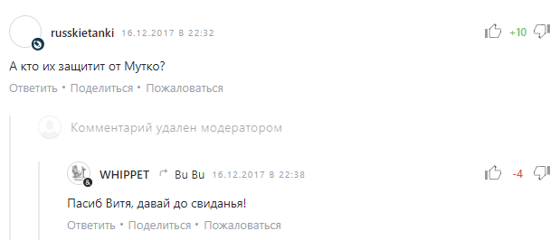 Мутко дал грозное обещание для обидчиков сборной России, вызвав агонию у болельщиков