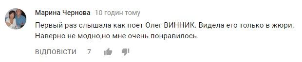 "Як така пуста людина так співає?" Олег Винник здивував глядачів "Х-Фактора"