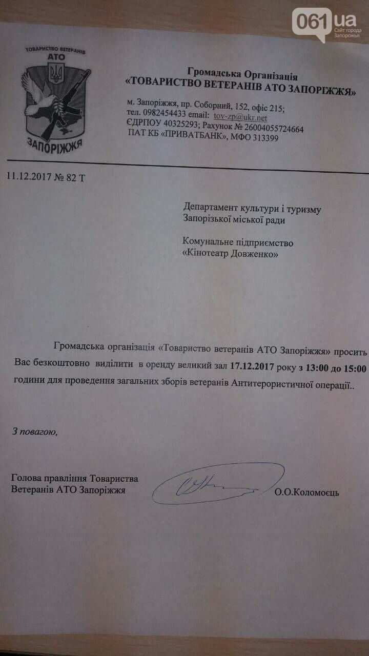 У Запоріжжі скасували показ фільму "Кіборги": названа несподівана причина