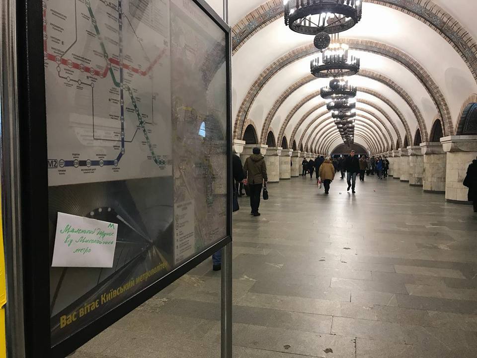 Метрополітен Києва підготував для пасажирів сюрпризи