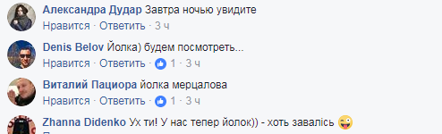 "Перевернене алое?" Мережу приголомшила новорічна ялинка під Києвом