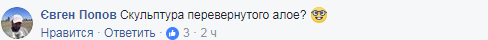 "Перевернене алое?" Мережу приголомшила новорічна ялинка під Києвом