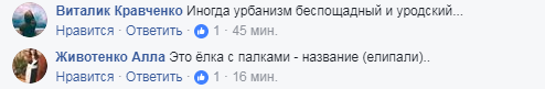 "Перевернутое алоэ?" Сеть потрясла новогодняя елка под Киевом