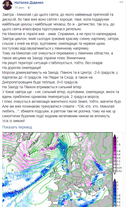 Накриють опади: синоптик дала прогноз погоди в Києві