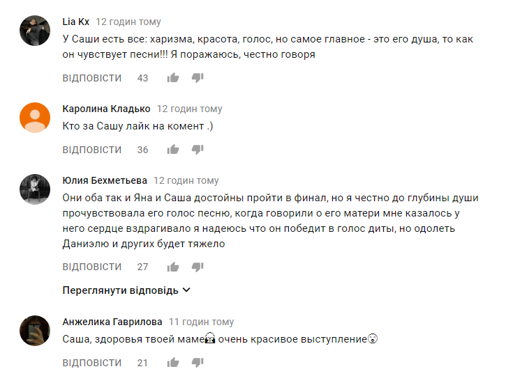 Фіналіст "Голосу. Діти" довів Дорофєєву до сліз