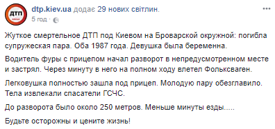 Девушка была беременна: семейную пару обезглавило в жутком ДТП под Киевом. Фото 18+