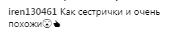 "Как сестрички": сбежавшая в Россию певица растрогала сеть семейным фото