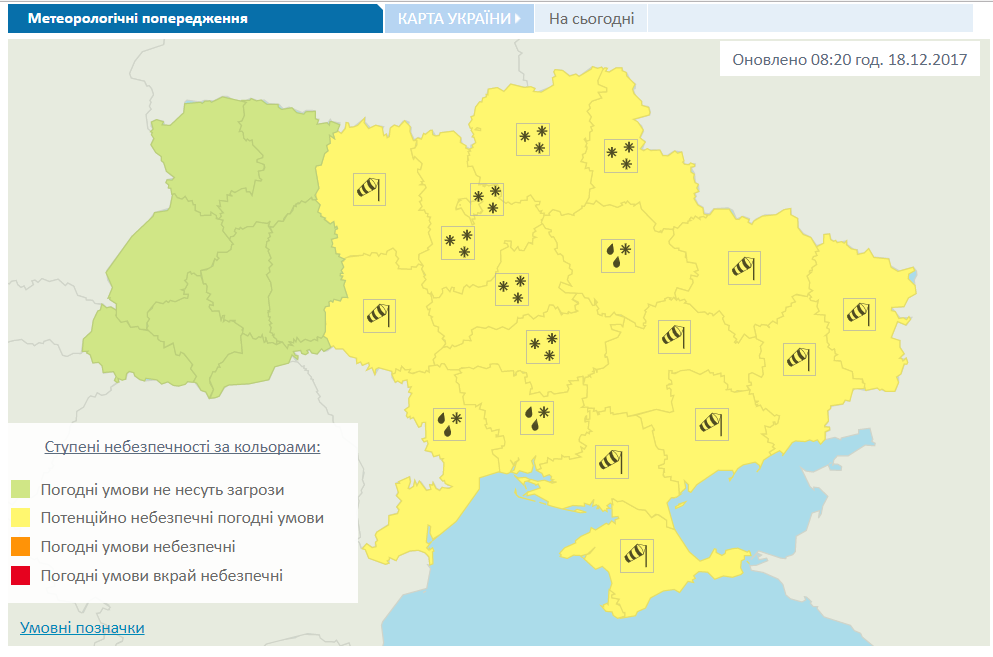 Штормове попередження: Україну засипле снігом