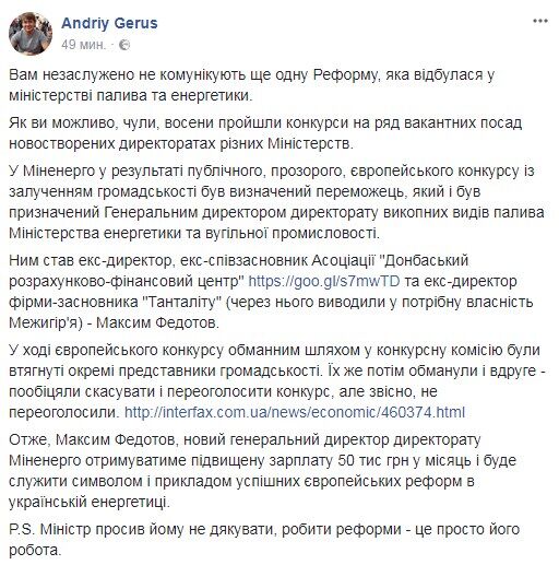 Скандал в Міненерго: чиновник, що "віджимав" Межигір'я, отримав топ-посаду