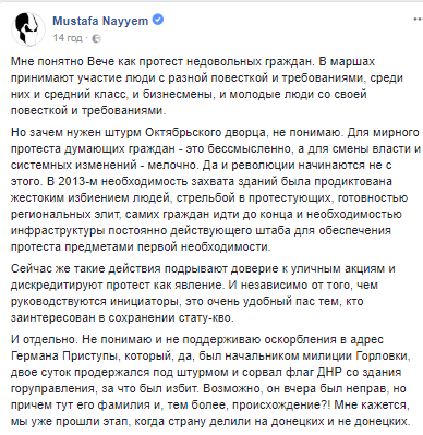  "Явный психопат": Саакашвили поставили диагноз после штурма Октябрьского дворца