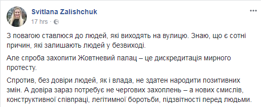 Точка неповернення: Саакашвілі залишився один?