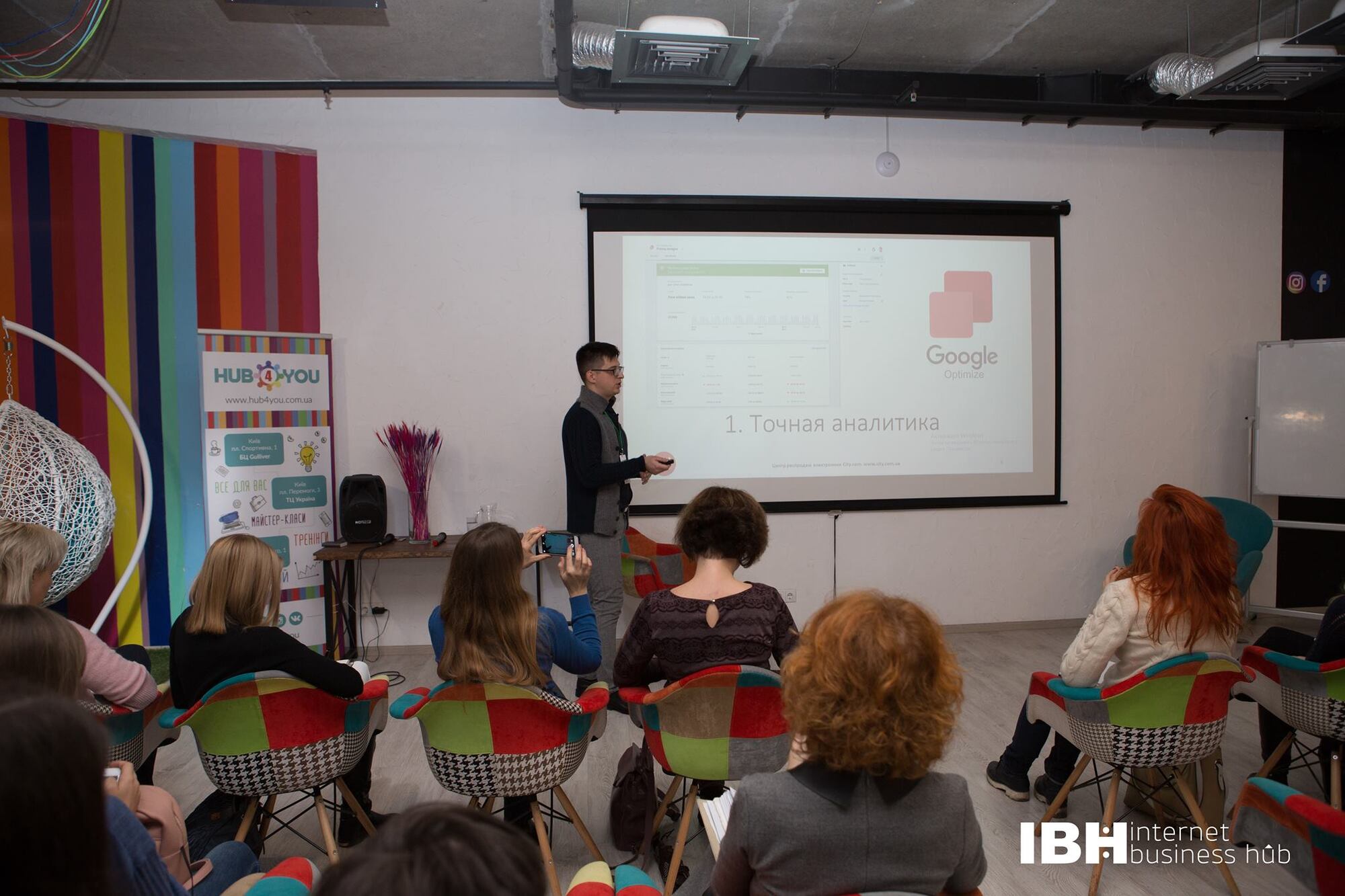 В Киеве прошел лекторий по интернет-бизнесу и маркетингу Internet Business Hub