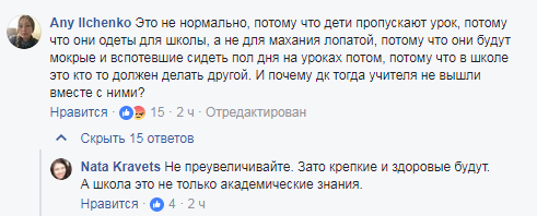 В Киеве школьников заставили убирать снег во время уроков: сеть кипит