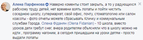 В Киеве школьников заставили убирать снег во время уроков: сеть кипит