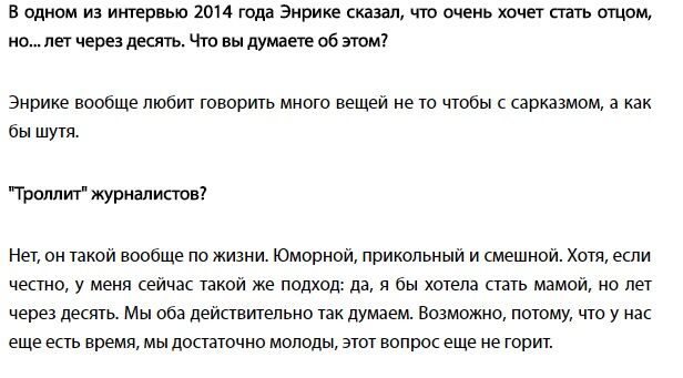 "Я бы хотела стать мамой, но…" Что говорила Курникова до рождения двойни