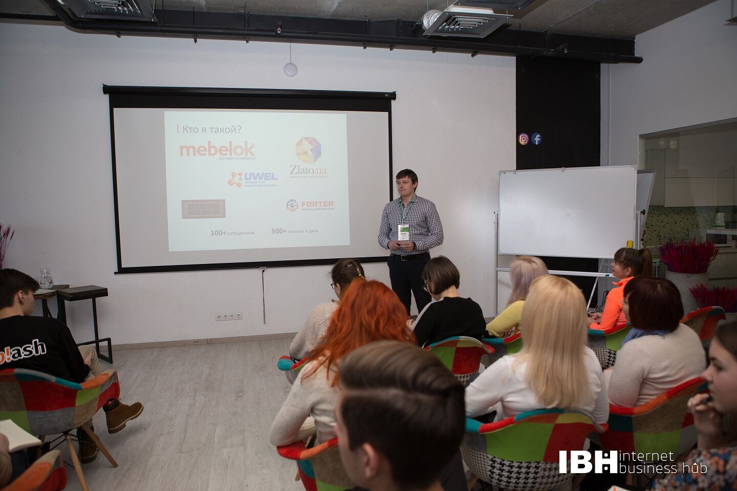 В Киеве прошел лекторий по интернет-бизнесу и маркетингу Internet Business Hub