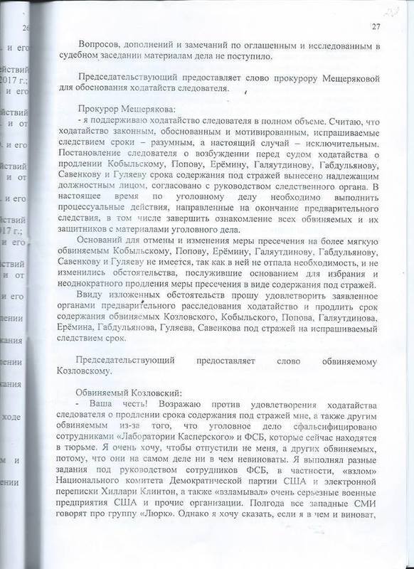 ФСБ Росії організувала хакерську атаку на WADA, МОК і ФІФА