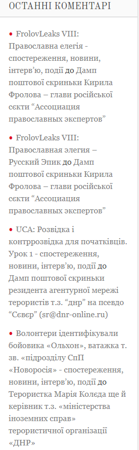 Подарунок журналістам: "Миротворець" оприлюднив пошти ватажків "ЛНР"