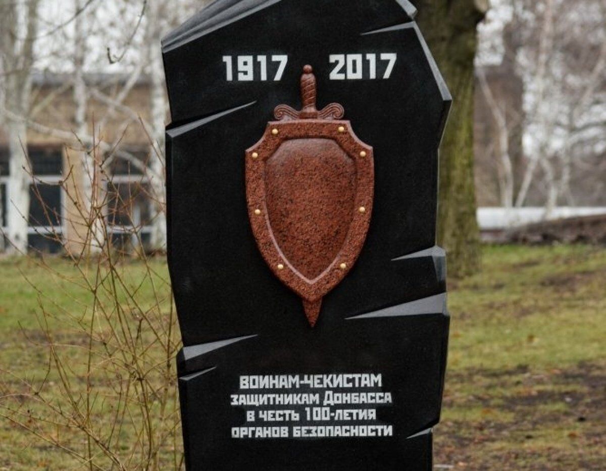 "Нащадки тварюк": пам'ятник чекістам у Донецьку розлютив користувачів мережі