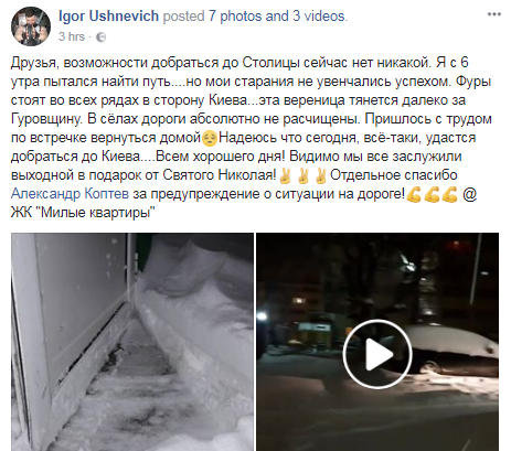 Снежный армагеддон: главу Киевщины призвали уйти в отставку