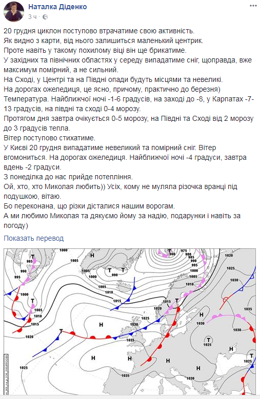 Помірні опади: синоптик обнадіяла прогнозом погоди в Києві