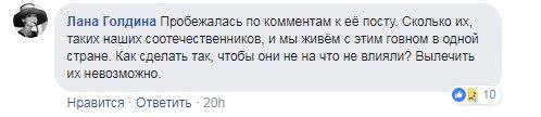 "Украина ждет Вас!" Одиозная Штепа взорвала сеть поздравлением Азарова