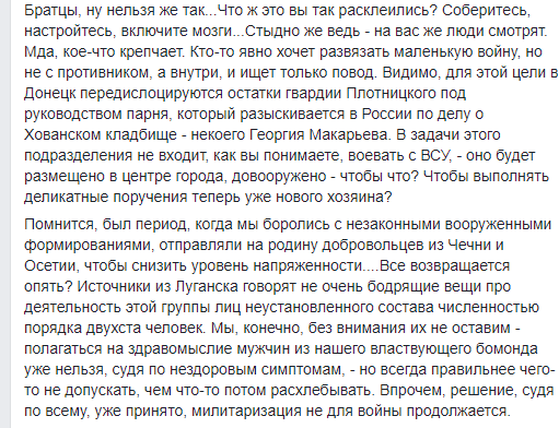 Захарченко объявил войну соратникам в "ДНР": вмешались люди Плотницкого