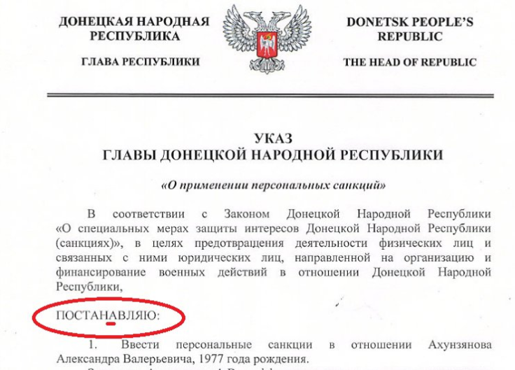 Пора захищати російську мову від "захисників": в мережі висміяли указ ватажка "ДНР"