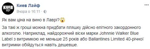 "Мертвих воскрешає": мережу шокував знімок з Києво-Печерської лаври