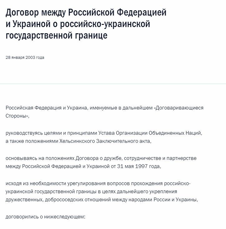 У Кремлі визнали Крим українським: опублікований документ