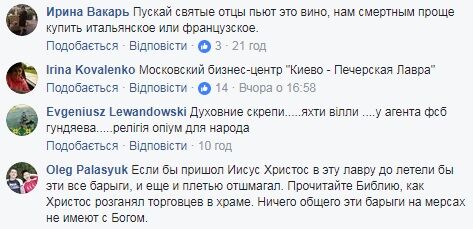 "Мертвих воскрешає": мережу шокував знімок з Києво-Печерської лаври