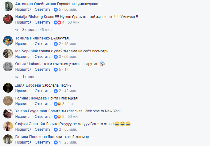 "Втекла з психушки": співачку, яка відреклась від України, висміяли за "дикі" танці в "капцях і нічній сорочці"