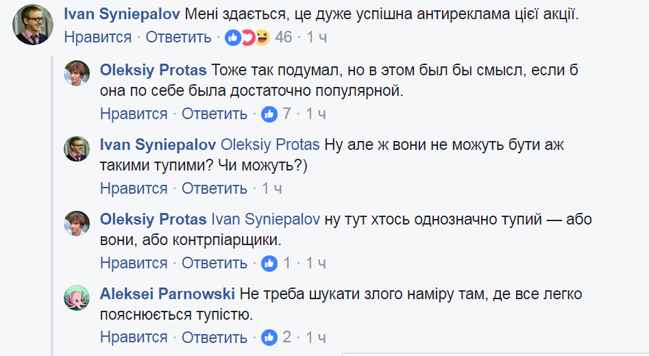 "Печатали за поребриком?" Странная реклама митинга Саакашвили возмутила сеть