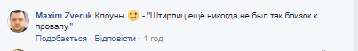  "Штирлиц близок к провалу": журналиста озадачила "сепаратистская" реклама от Саакашвили